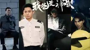 我不是酒神 海报