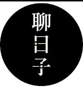 《好好聊日子》：直面生命课题，细腻情感触动人心
