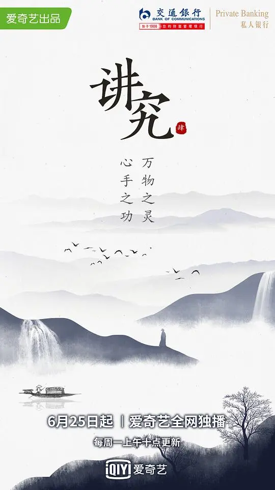 《讲究》:完美主义者的生活冒险与自我觉醒之旅