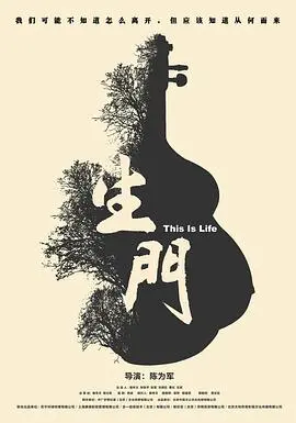 《生门》影评：生命至上的震撼，直击人性的光辉与脆弱