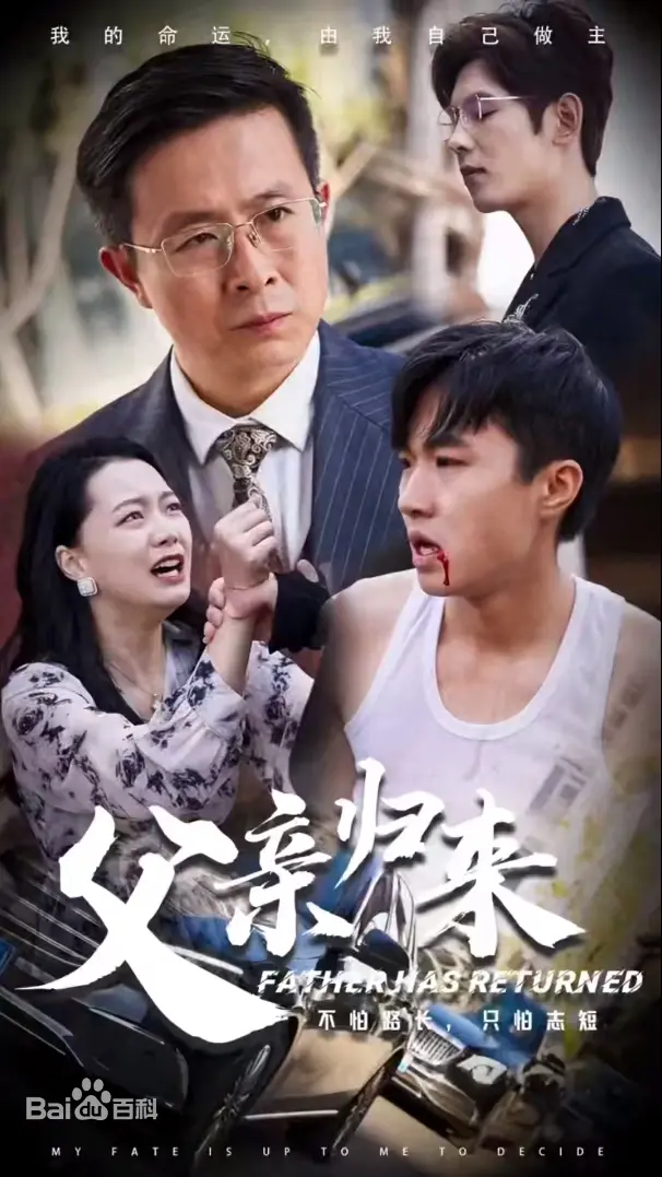 《战狼之父亲归来》:冷锋再战,燃爆肾上腺素的硬汉回归,揭秘背后的父子情深
