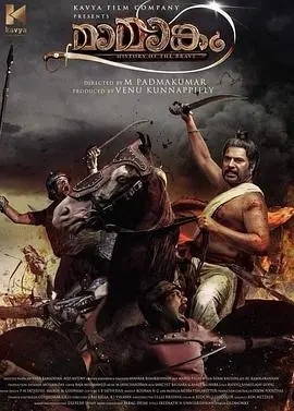 《马曼卡姆》：史诗级印度战争巨制，科技与传统的碰撞，谁将主宰命运？