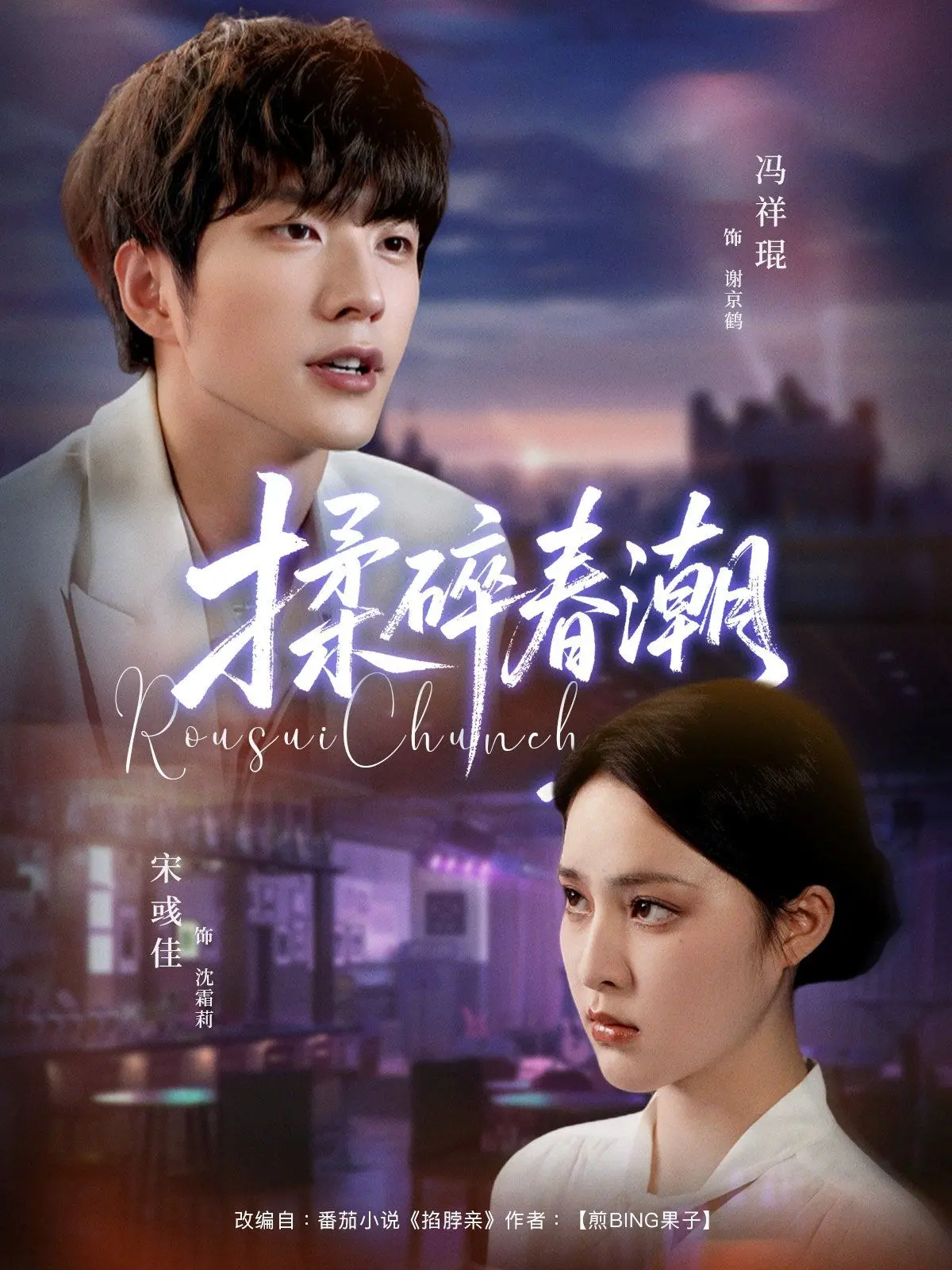 《揉碎春潮》影评：压抑母女关系的绝望呐喊，爱与恨的混沌交织