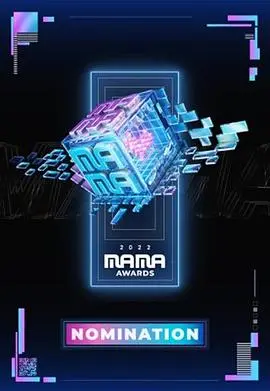 2022 MAMA亚洲音乐大奖：K-POP狂欢夜！年度最佳舞台、惊喜合作全盘点，谁才是最大赢家？