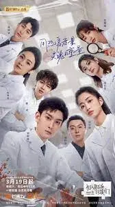 《初入职场的我们·法医季 第二季》：揭秘法医新人的成长之路，用音乐点亮职场！