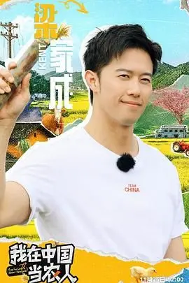 从都市白领到中国田野：一个外国人在乡村耕作的真实冒险故事