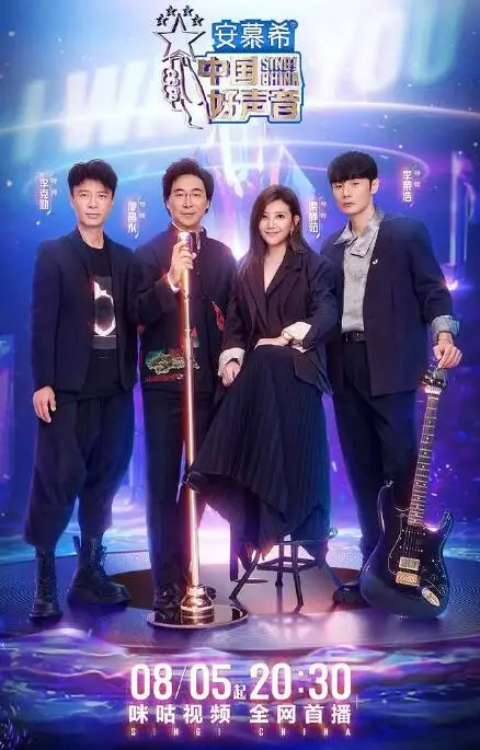 《中国好声音2022》：梦想启航，激情绽放！年度音乐盛宴，燃爆你的耳朵！