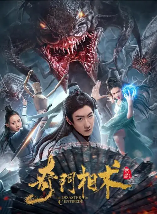 揭秘古代奇门相术的惊险冒险之旅：电影《奇门相术》带你探索神秘未知世界和人性较量