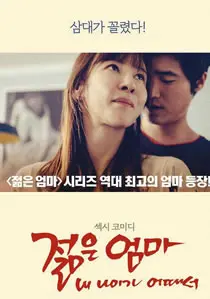 《年轻的母亲3:我的年龄怎么了?》：青春期的迷茫与成长，一部探讨年龄焦虑的真挚之作