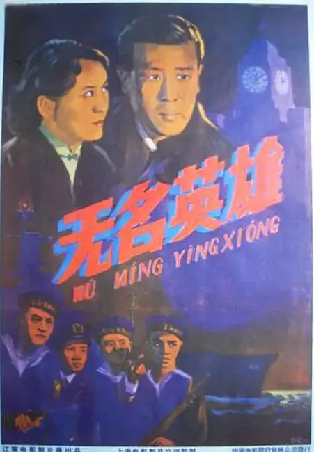 《长虹号起义》：海上传奇新篇章，热血青春与家国情怀的激荡交响