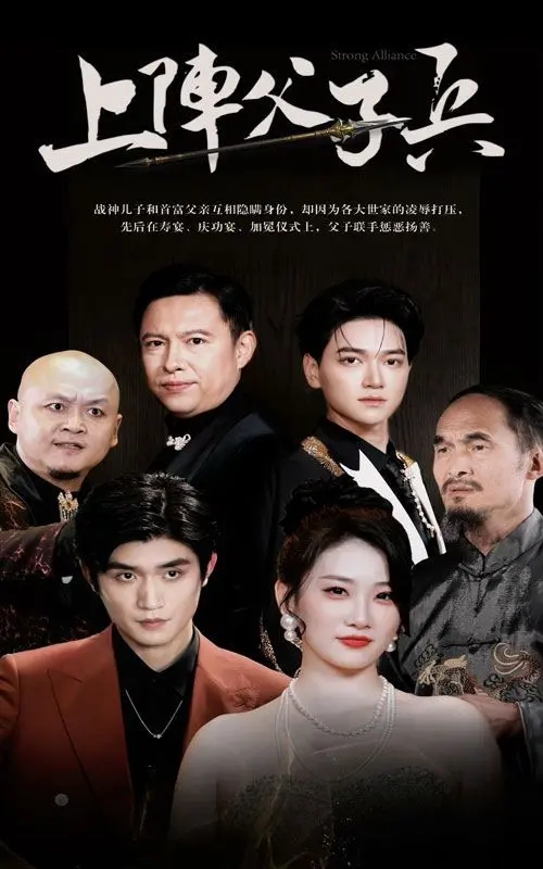 《上阵父子兵》：父子情深，浴血奋战，国产战争片的别样温情与残酷！