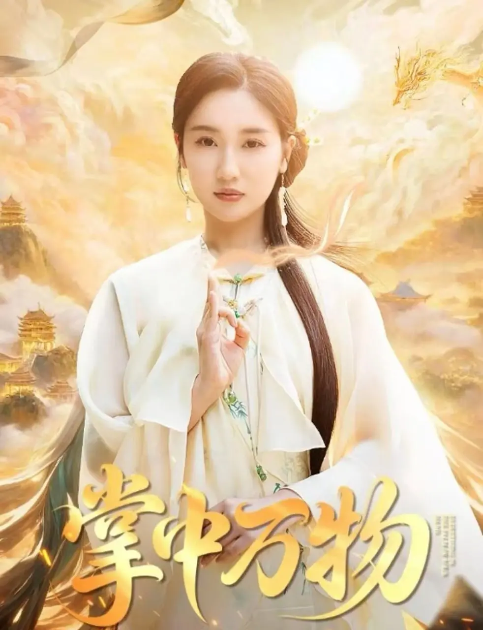 《掌中万物》：深度揭秘家族恩怨与人性挣扎，一场关于生存、复仇与救赎的史诗级暗战